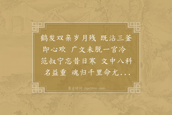 王洋《挽玉山詹教授》