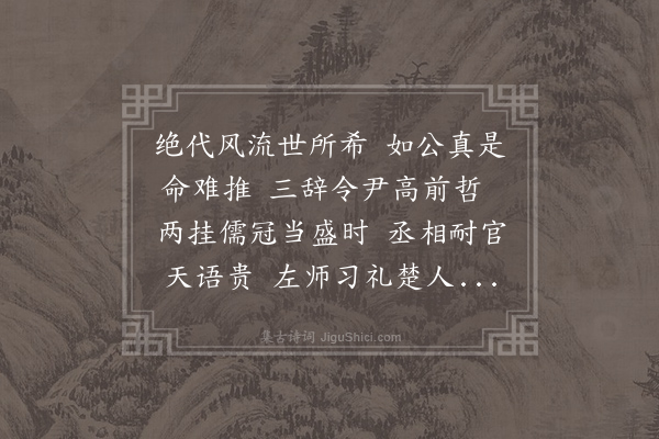 王洋《挽向伯恭·其二》