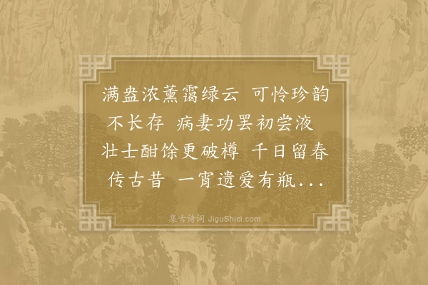 王洋《酒熟未酌乡人次第固未及伯氏伯氏因失酒以诗谪之谨继韵解嘲》