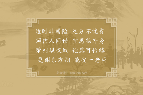 王洋《寄题韩勉夫枝巢·其三》