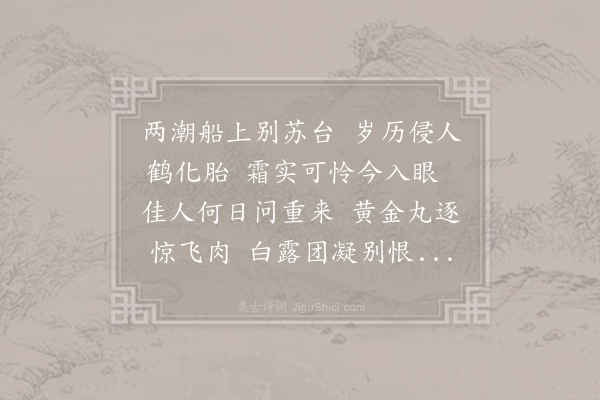 王洋《赋洞庭柑》