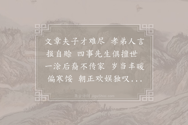 王洋《哭孀嫂·其一》