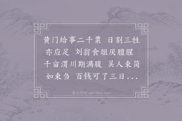 王洋《又题琳师房刘行简给事墨竹》