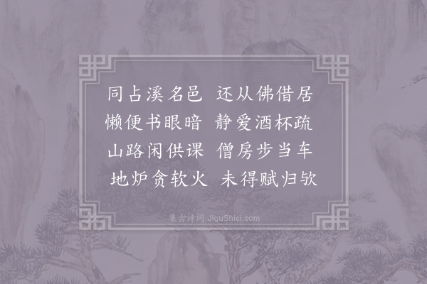 王洋《寄伯氏》