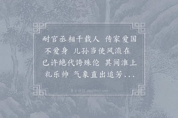 王洋《赠向扬州》