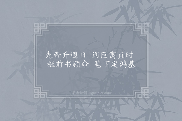 王禹称《句·其十七》