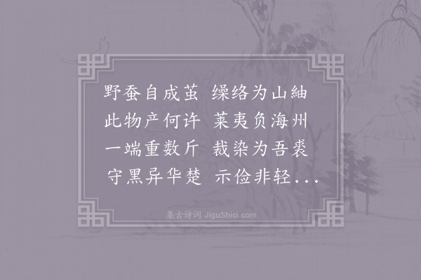 王禹称《黑裘》