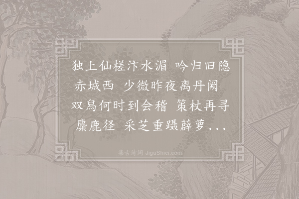 王得益《送张无梦归天台》