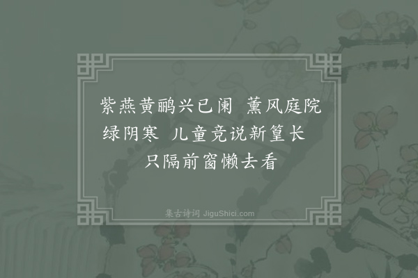 王谌《绝句·其一》