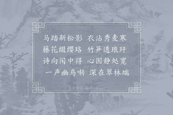 王谌《入邑·其一》