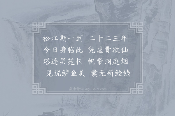 王谌《吴江桥》