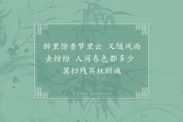 王铚《杏花·其二》