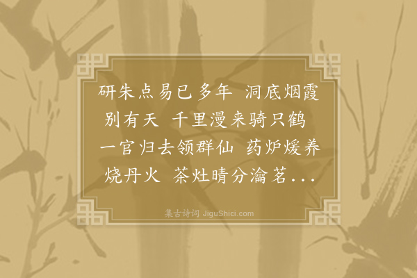 王朝佐《送林道会归平阳》