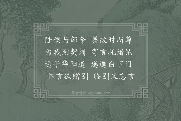 王遂《送三八弟归九江·其八》