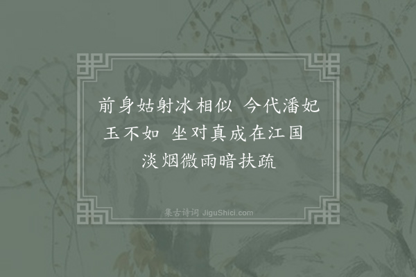 王鈇《墨梅·其一》