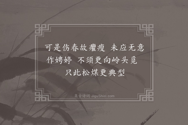 王鈇《墨梅·其二》