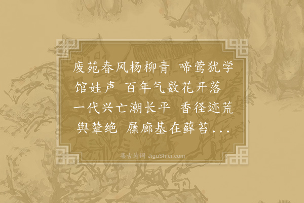 王镃《姑苏述古》