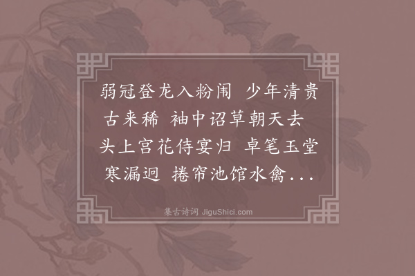 王操《上李昉相公·其一》