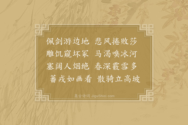 王操《游边上》