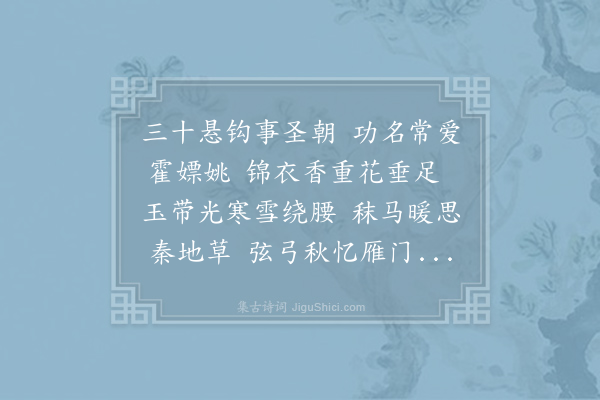 王操《赠刘将军》