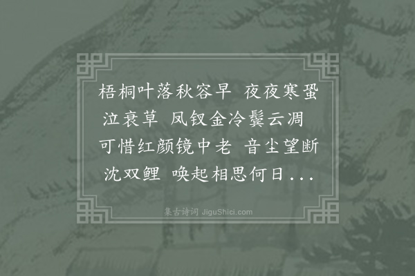 邓允端《古乐府》