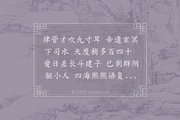 邓肃《和谢吏部铁字韵三十四首·其一·丘宰生日二首》