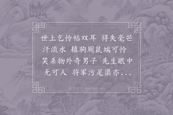 邓肃《和谢吏部铁字韵三十四首·其二·呈几叟仪曹四首》