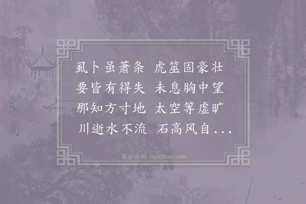 邓肃《第四章兼简其子》