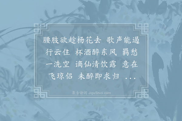 邓肃《菩萨蛮·其七》