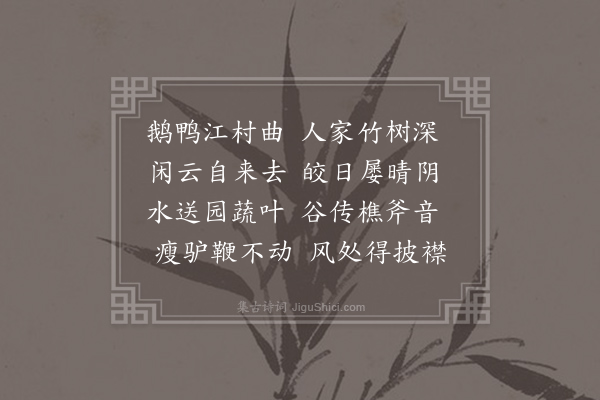 邓深《诗一首》