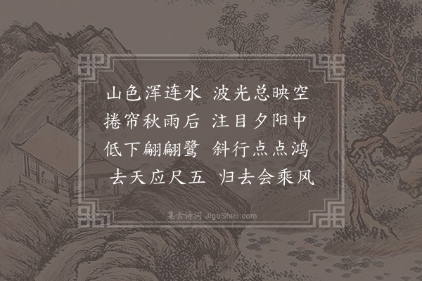 邓深《接天阁为武将荣叔赋》