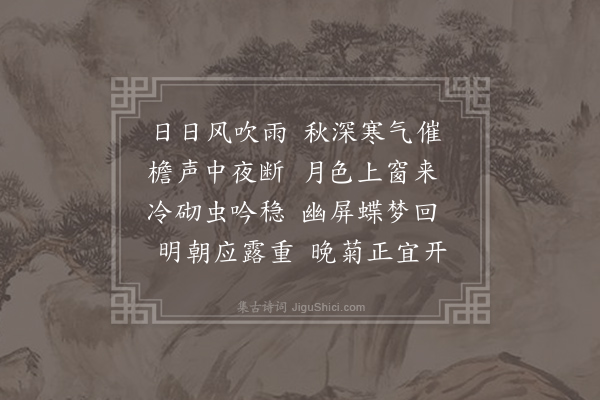 邓深《梦回》