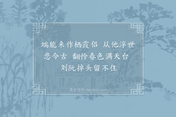 邓深《忘归》