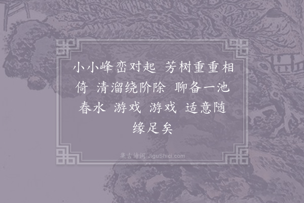 丘崇《如梦令·其二》