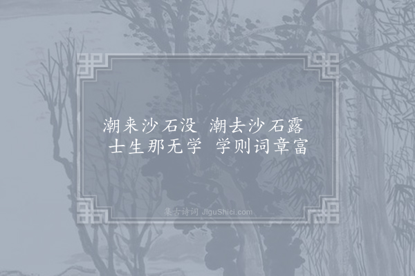 丘葵《观湖·其一》