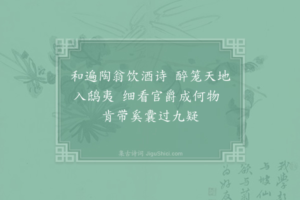 乐雷发《赵司法诗集自题近道盖取工部所贻元隐居诗中语也因书二绝·其一》