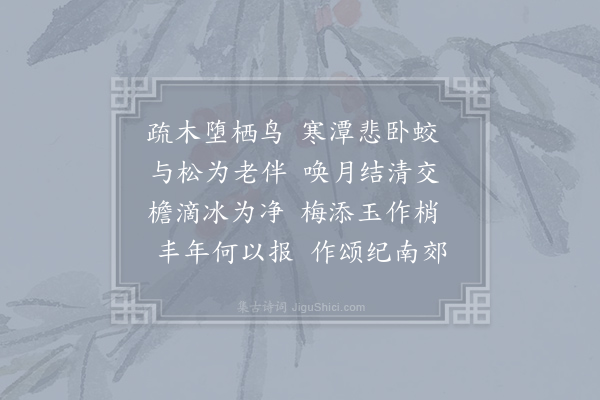 冯时行《咏雪》