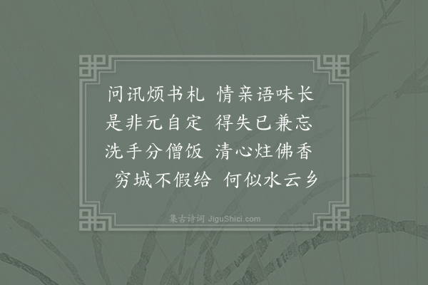 冯时行《答郭师圣》