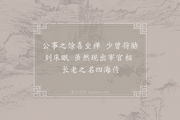 冯楫《自咏》