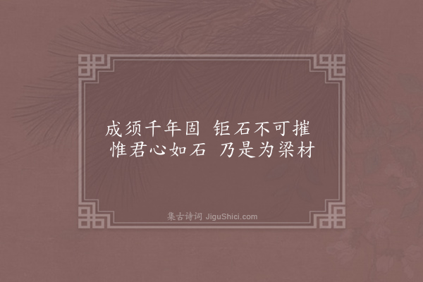 包恢《酬袁守方秋崖遗宝带桥诗以顾我老非题柱客知君材是济川功为韵十四首·其十》