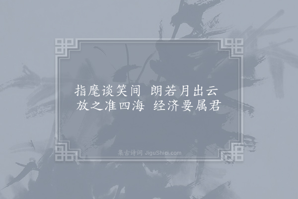 包恢《酬袁守方秋崖遗宝带桥诗以顾我老非题柱客知君材是济川功为韵十四首·其九》