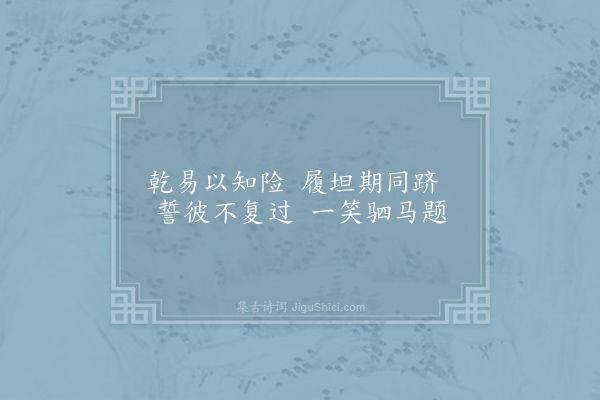 包恢《酬袁守方秋崖遗宝带桥诗以顾我老非题柱客知君材是济川功为韵十四首·其五》