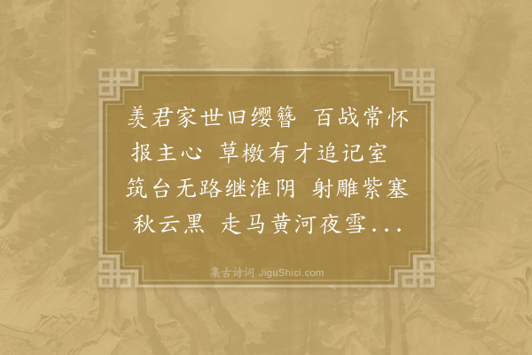 卢氏《送夫赴襄阳》