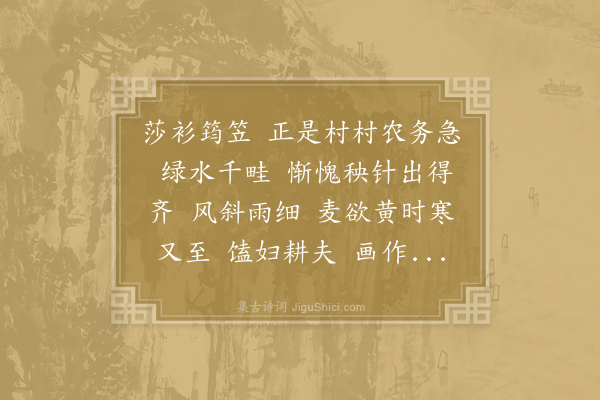 卢炳《减字木兰花》