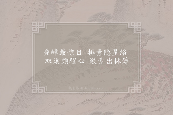 卢革《诗一首》