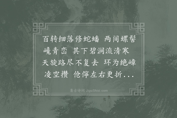 史尧弼《题大光寺诗》