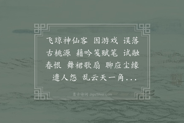 史达祖《风流子·其二》