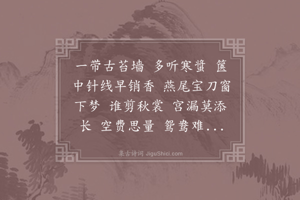 史达祖《过龙门/浪淘沙令·其一》