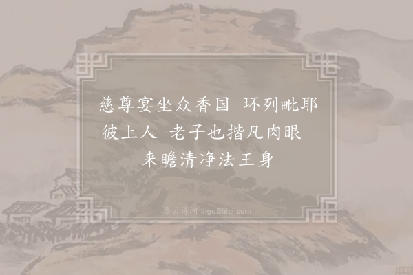 史弥宁《寺中观梅》