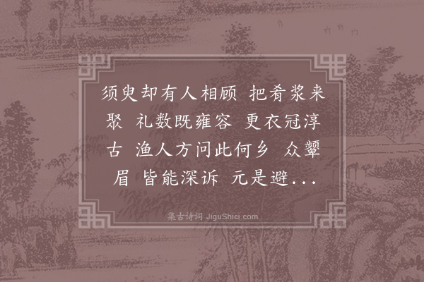 史浩《太清舞·其二·唱了，后行吹太清歌，众舞，舞讫，花心唱：》